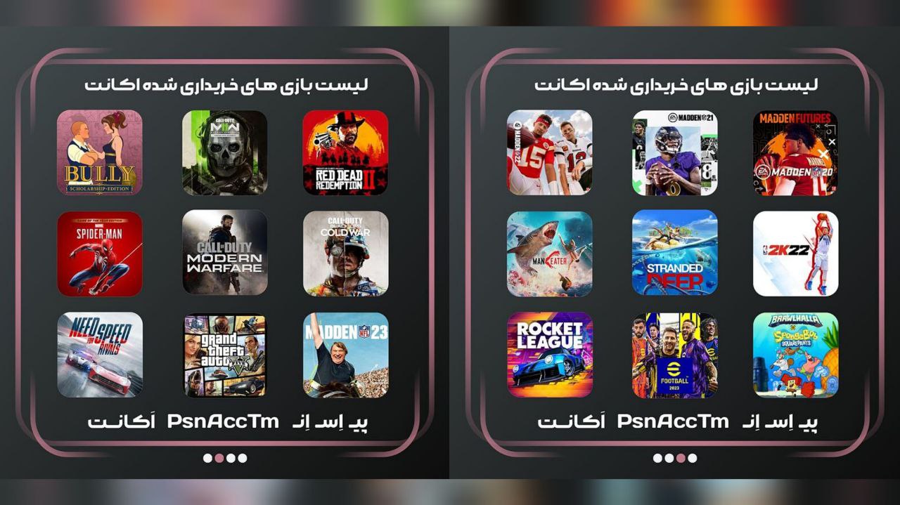 Game List